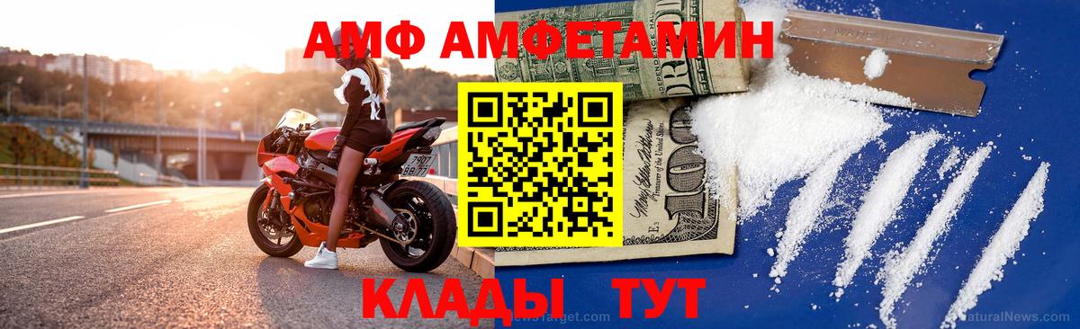 Амфетамин  Amphetamine 97%  Вход с VPN  Рубцовск 