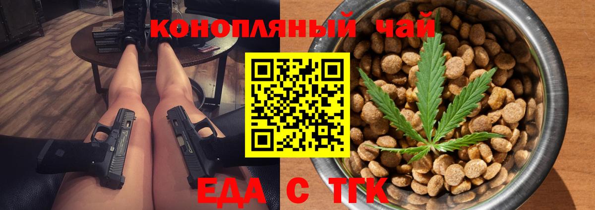 Canna-Cookies марихуана Рубцовск