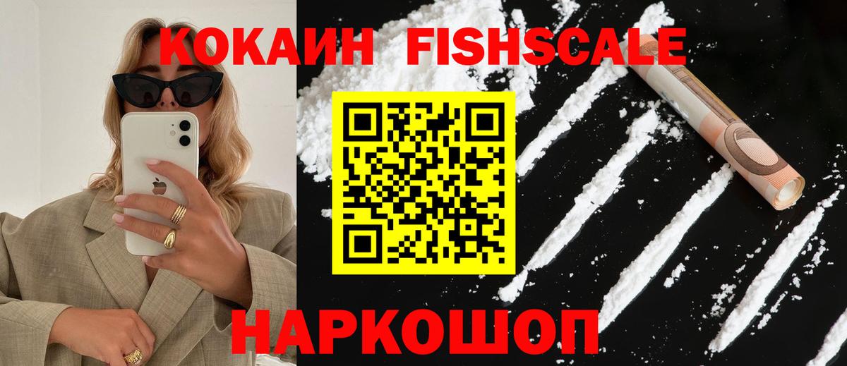 КОКАИН 99% Рубцовск