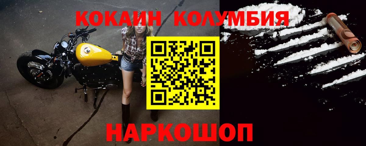 COCAIN 99%  Вход с VPN  КОКАИН Перу  Рубцовск 