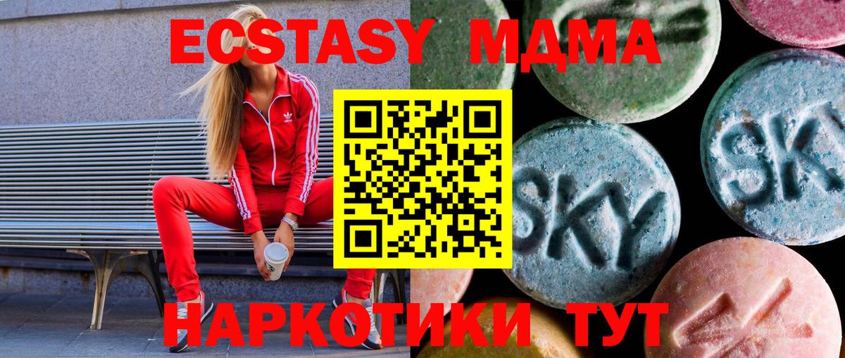 Ecstasy Punisher  ссылка на мегу зеркало  ЭКСТАЗИ mix  Рубцовск  Вход с VPN 