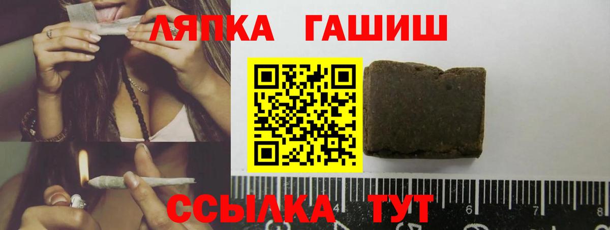 Гашиш  ГАШИШ хэш  хочу наркоту  Рубцовск  Гашиш Изолятор  Вход с VPN 