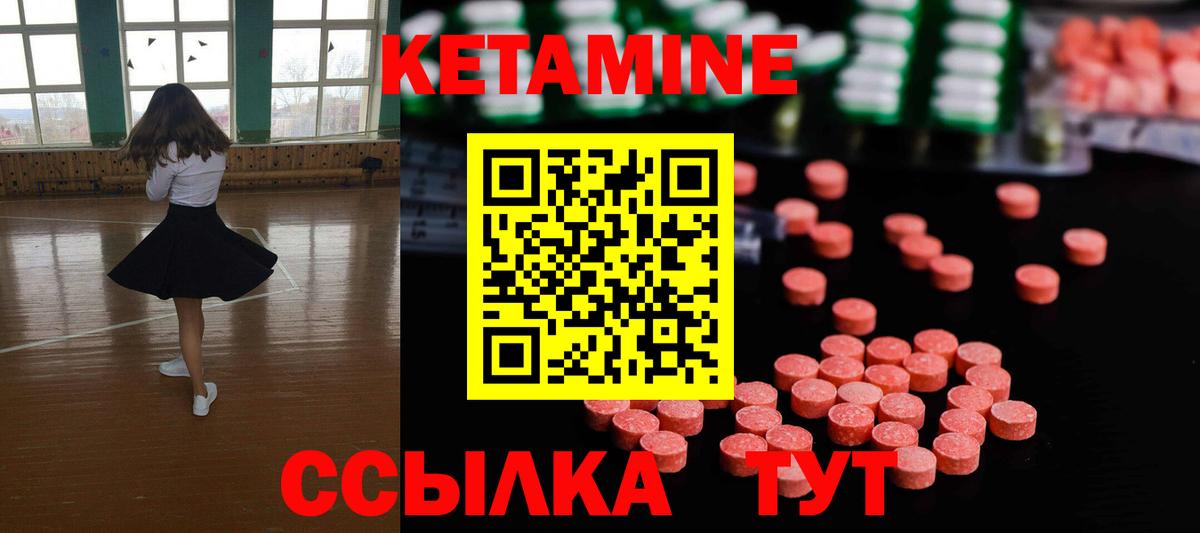 Рубцовск  Кетамин VHQ  Вход с VPN 