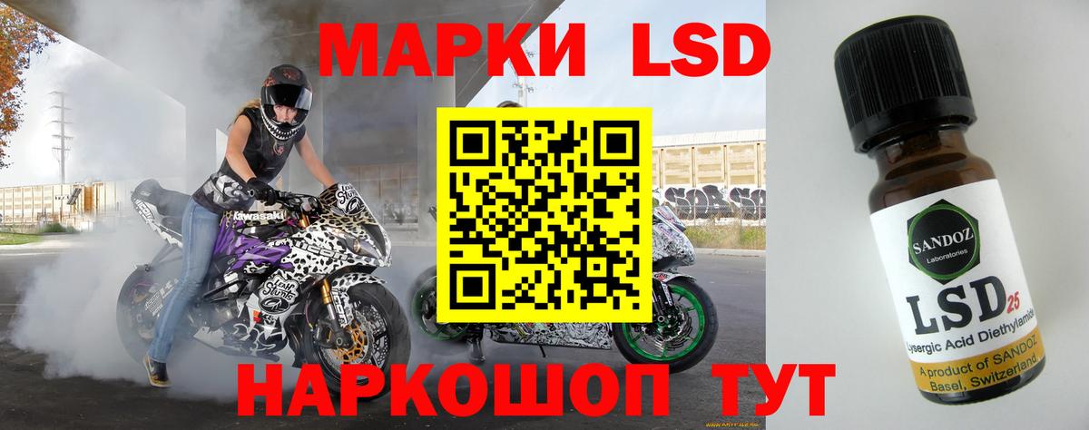 LSD-25 экстази ecstasy Рубцовск