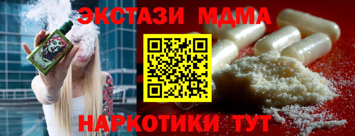 МДМА Molly Рубцовск