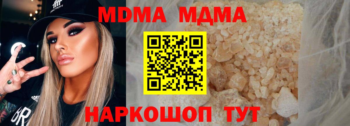 Рубцовск  МДМА crystal  МДМА молли  МДМА  Вход с VPN 
