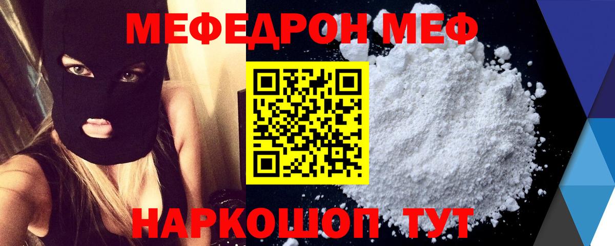 Меф мука Рубцовск