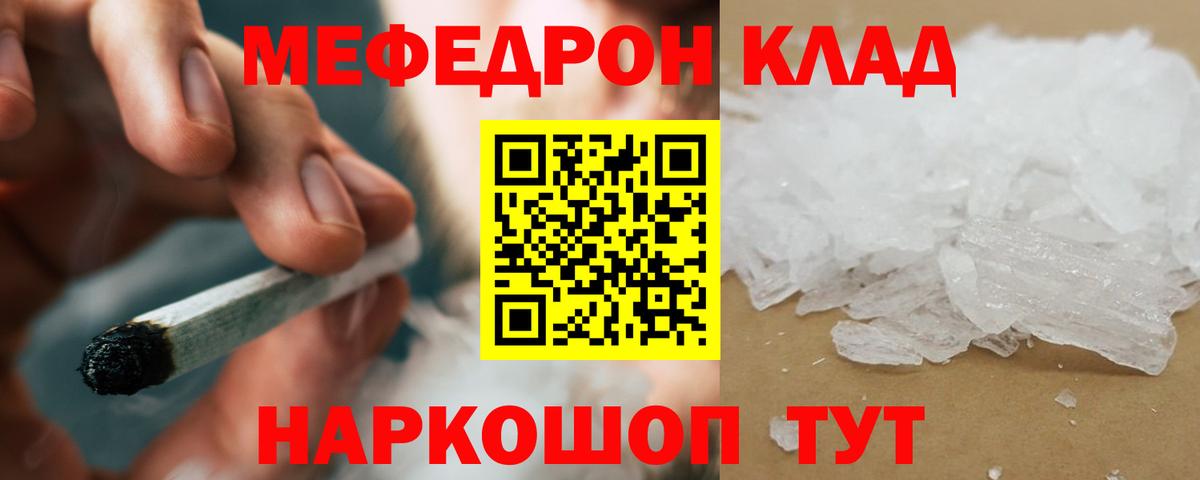 Рубцовск  Меф кристаллы  Меф VHQ  Вход с VPN 