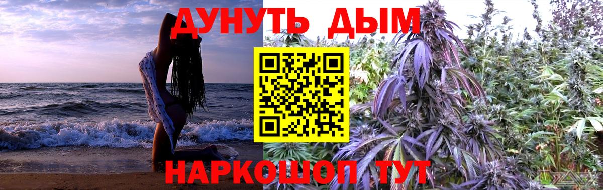 Канабис OG Kush Рубцовск