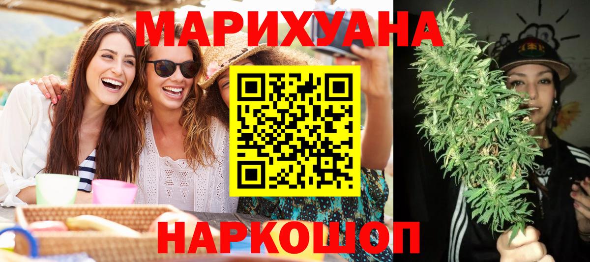 Рубцовск  Канабис VHQ  Вход с VPN  Шишки марихуана сатива  Канабис White Widow 